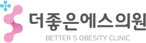 더좋은에스의원
