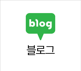 블로그